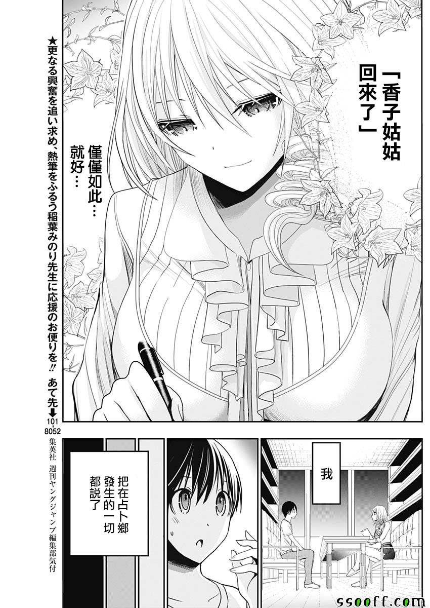 第349话