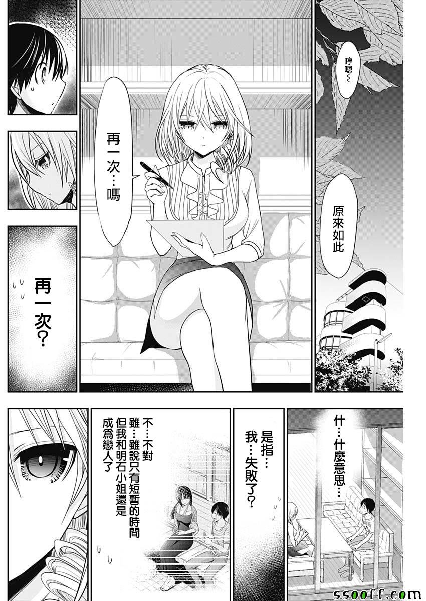 第349话