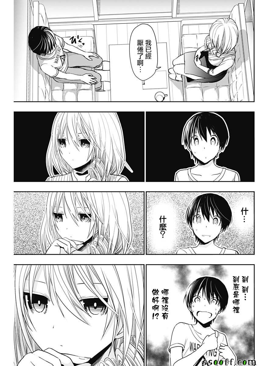 第349话