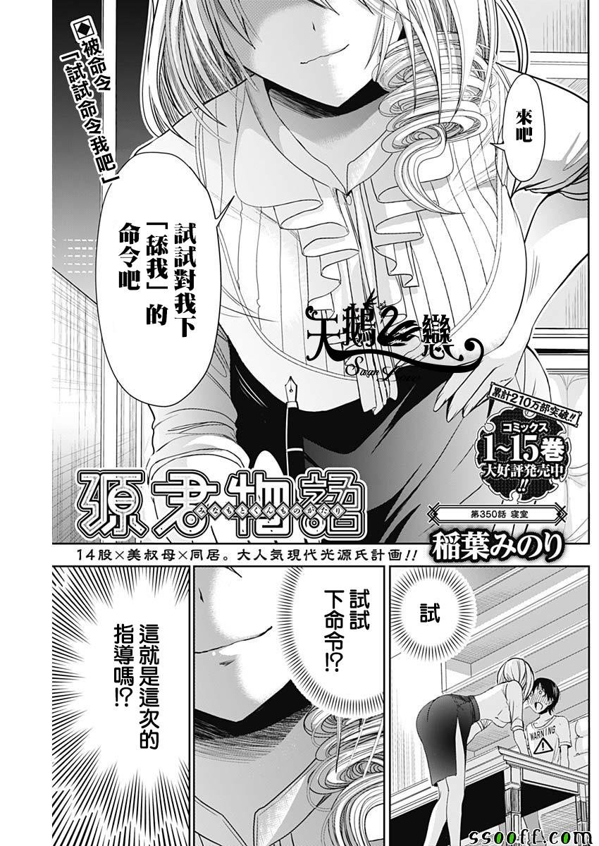 第350话