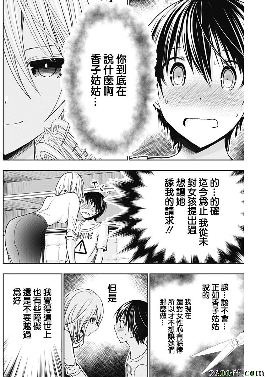第350话