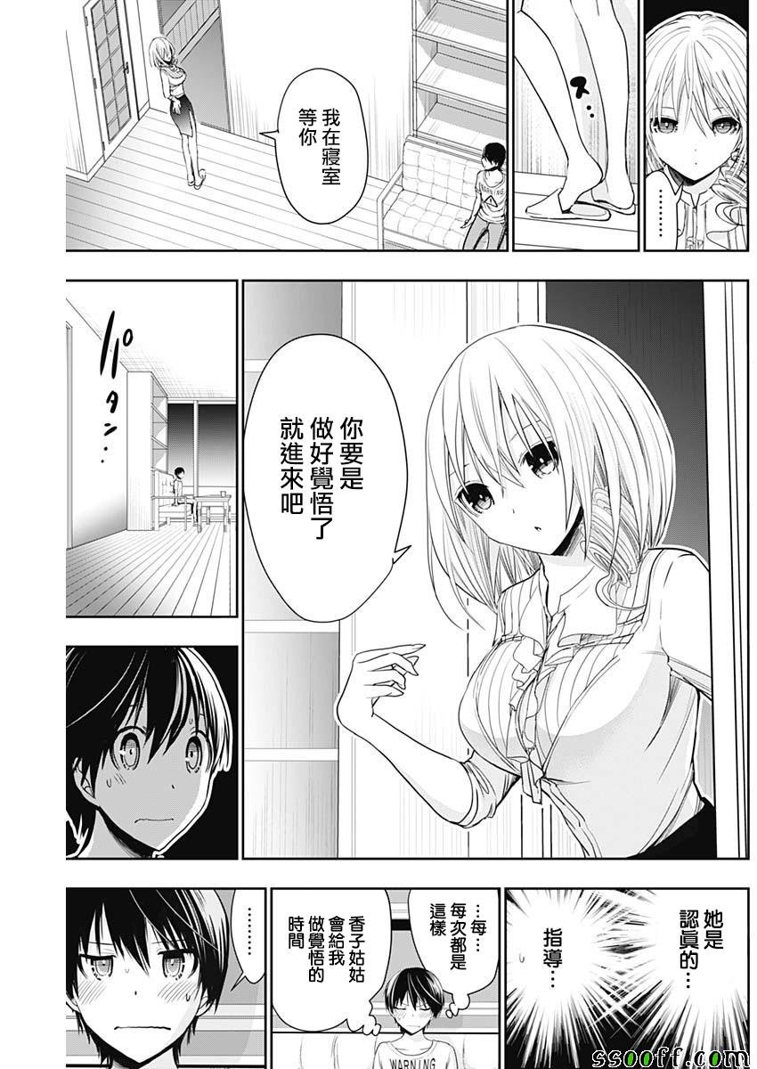 第350话