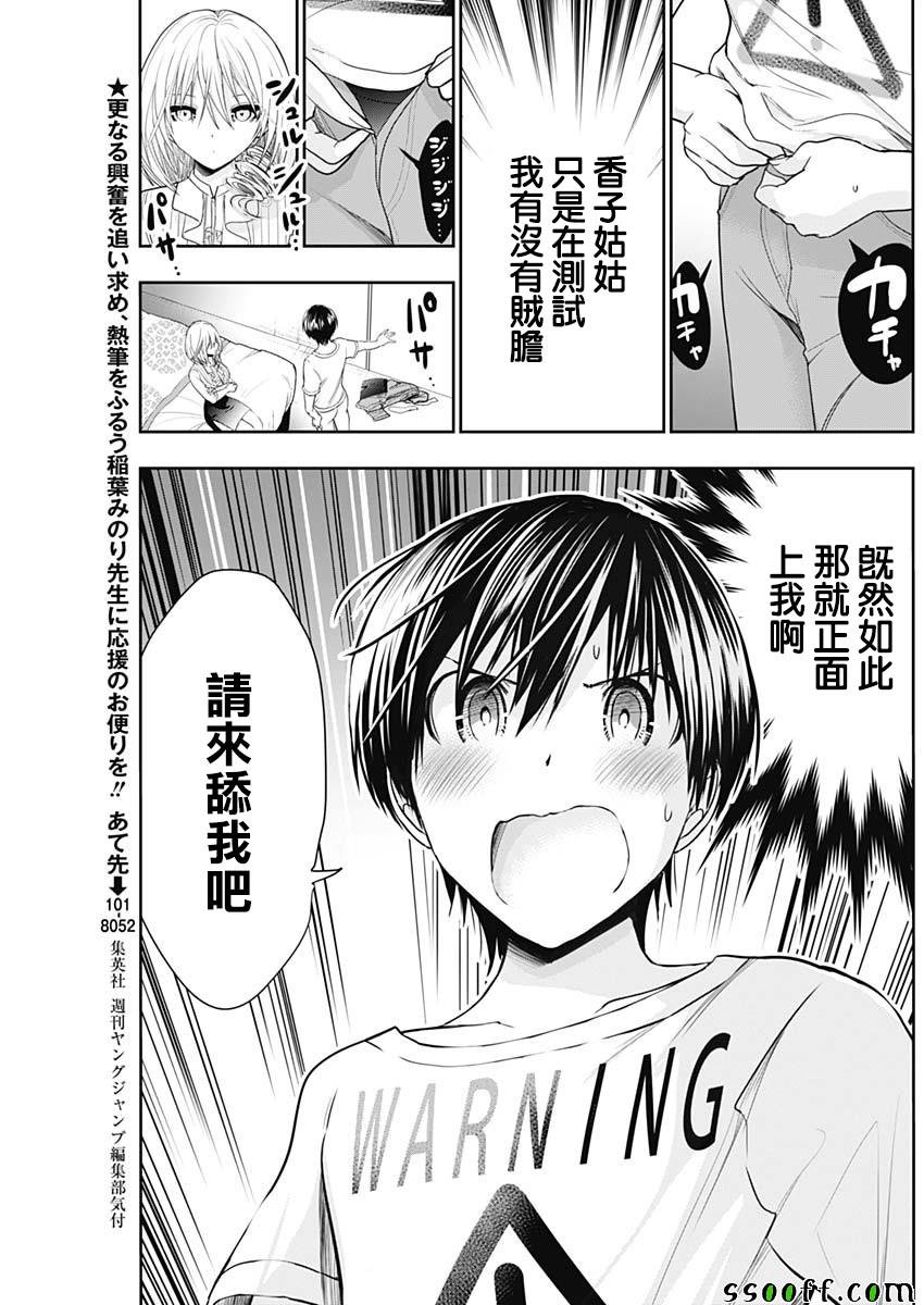 第350话