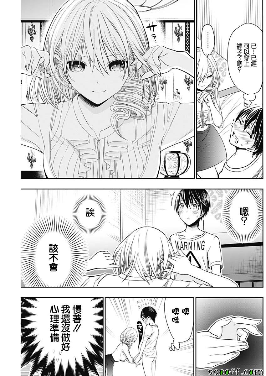 第350话