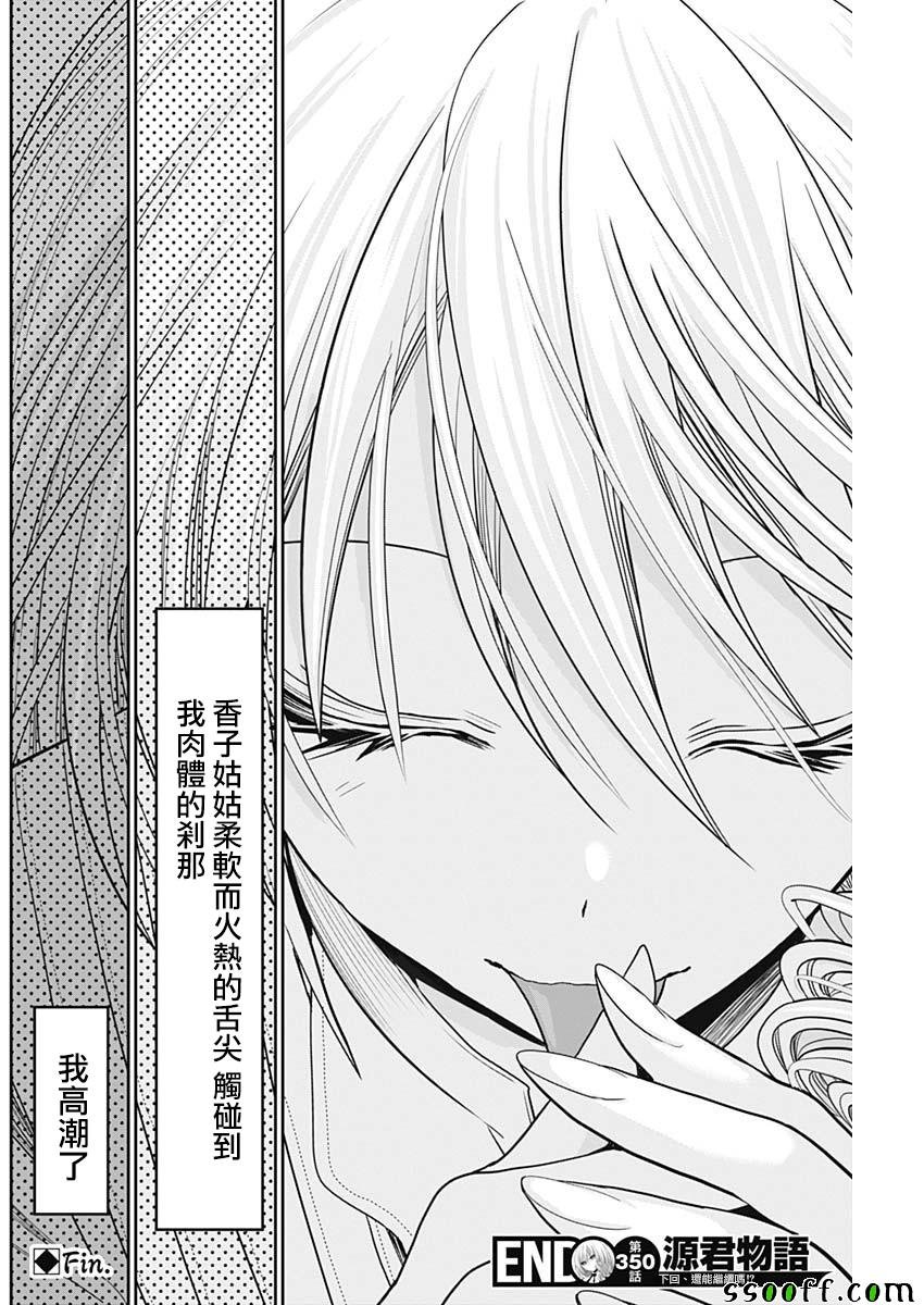 第350话