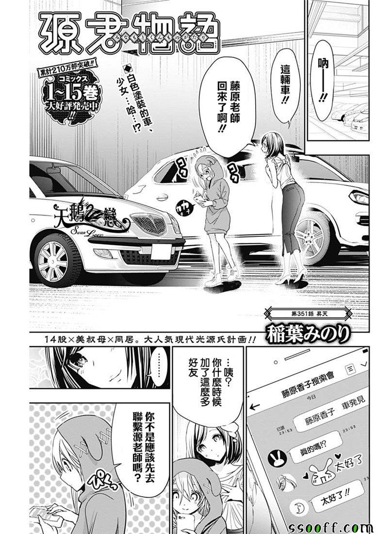 第351话