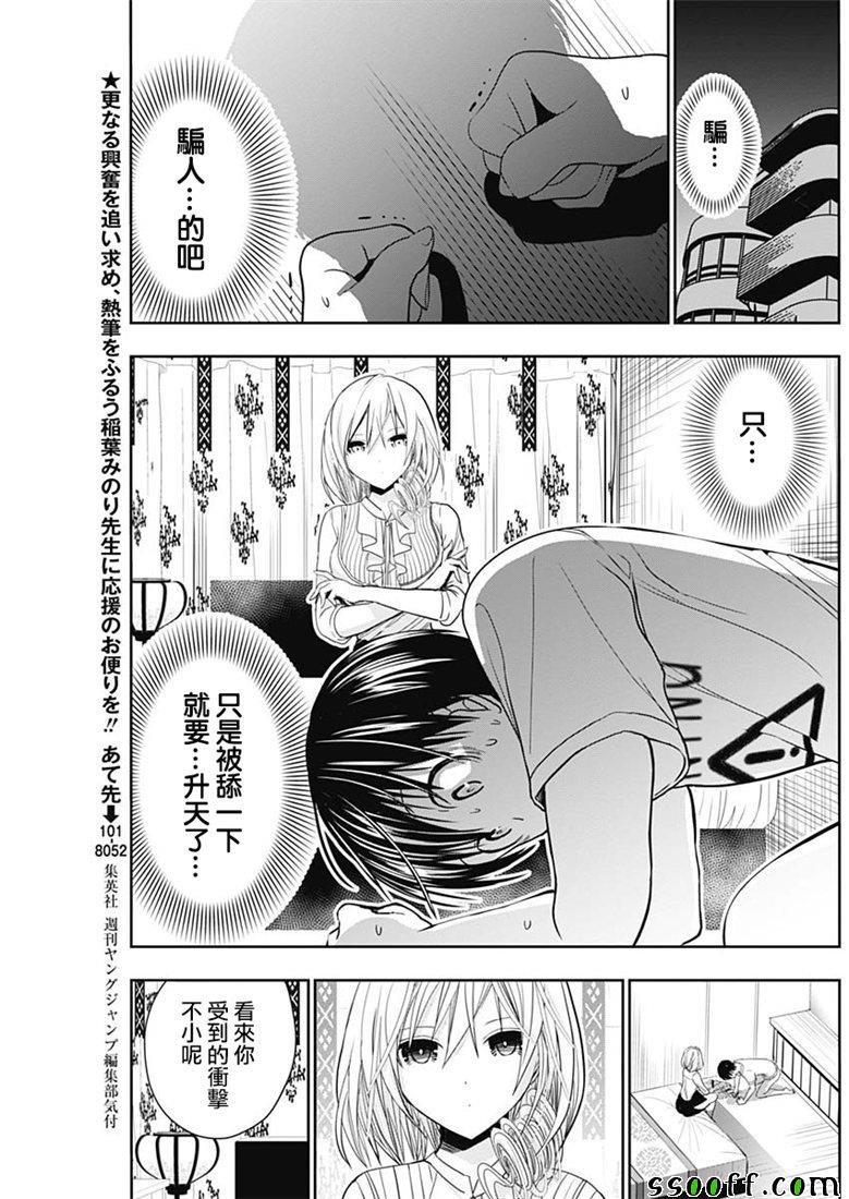 第351话