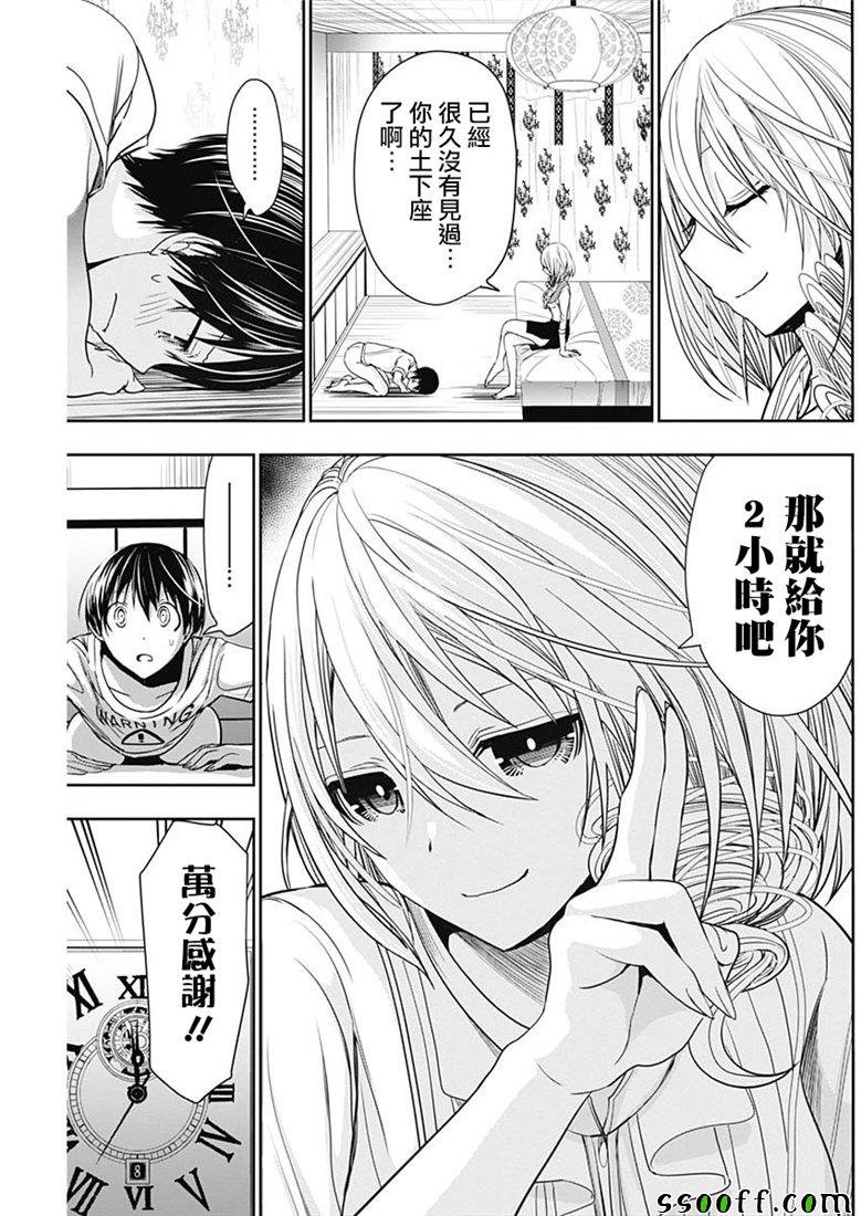第351话