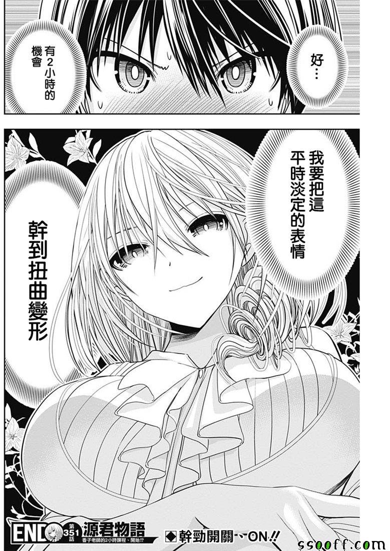 第351话
