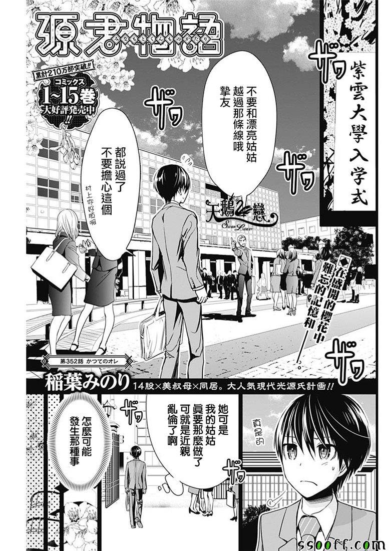 第352话