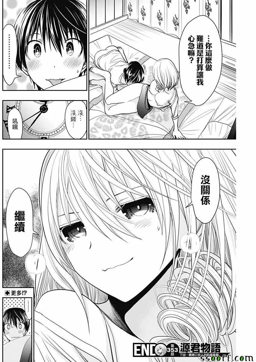第353话