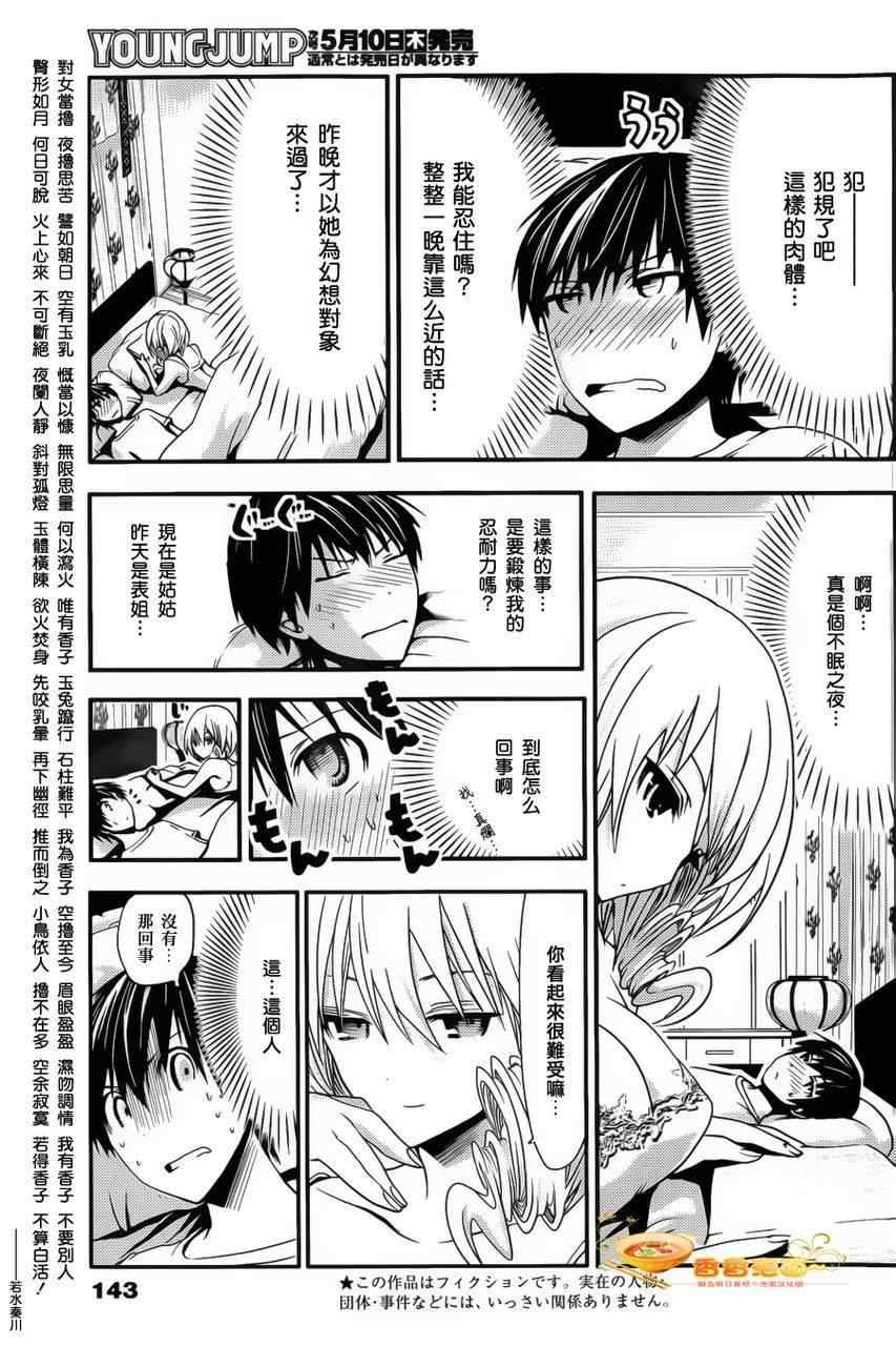 第30话