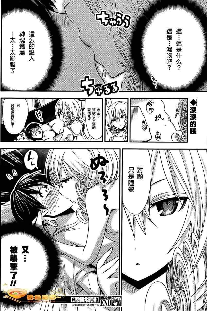 第30话