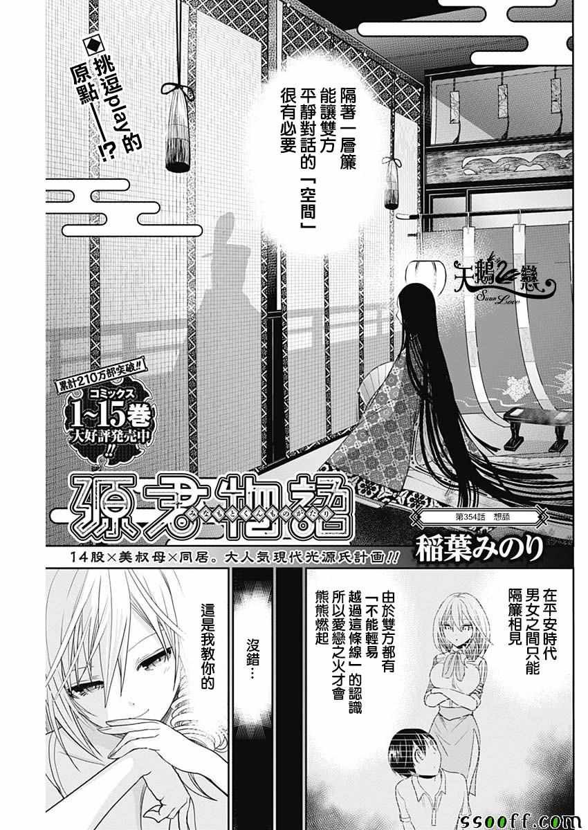 第354话