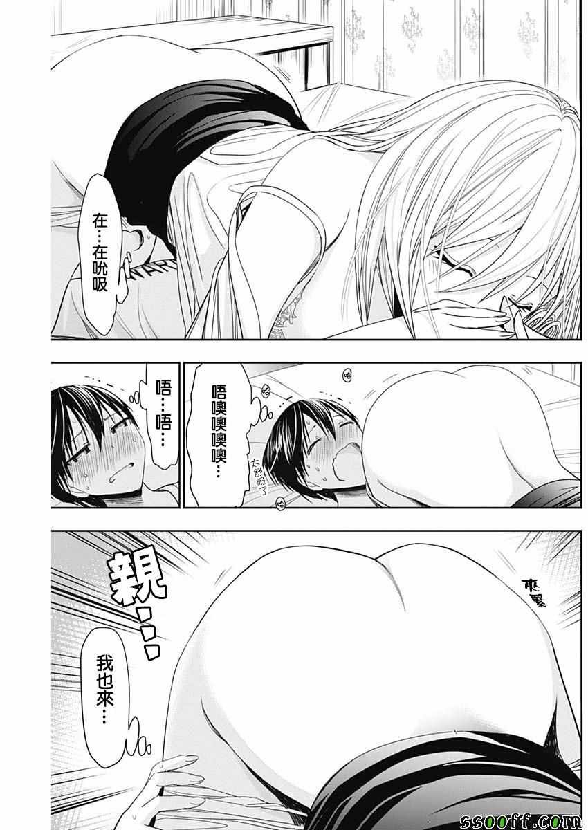 第354话