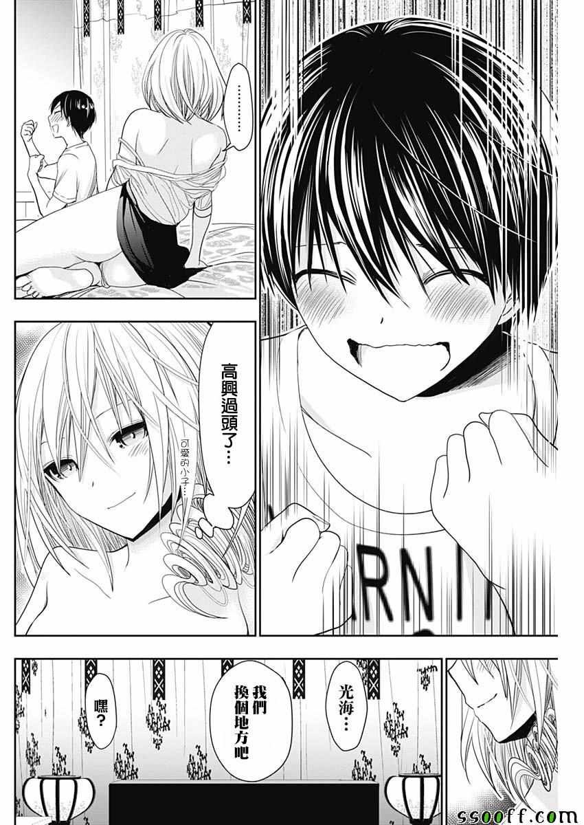 第355话