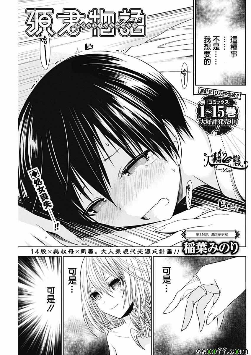 第356话