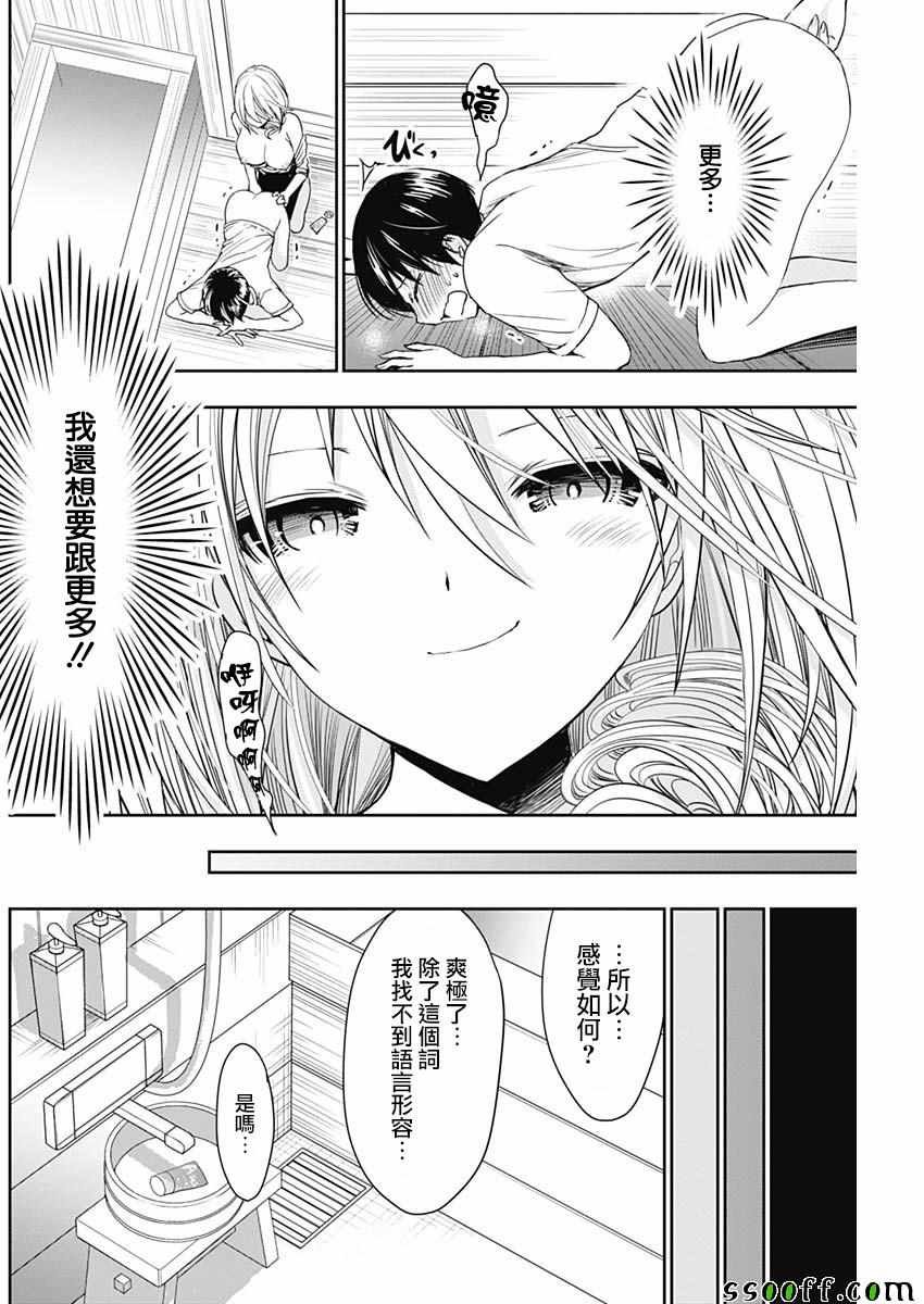 第356话