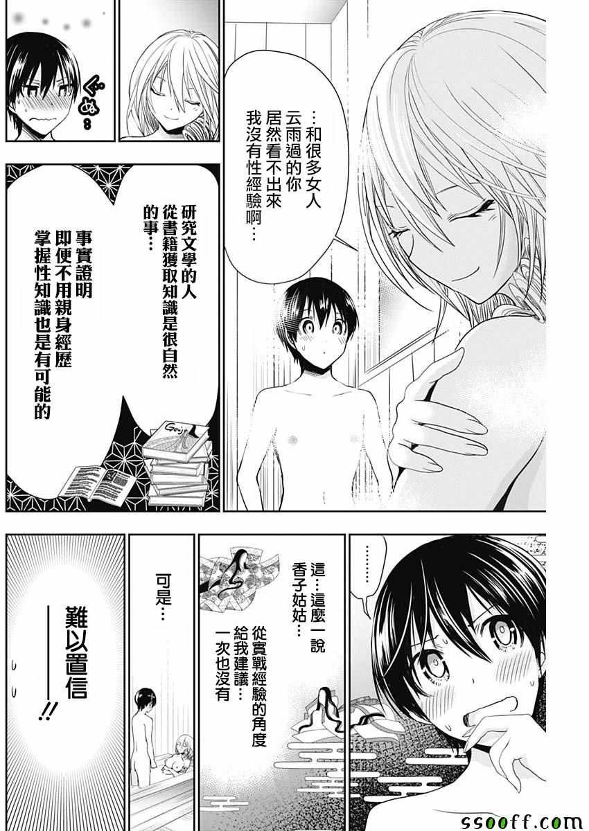 第356话