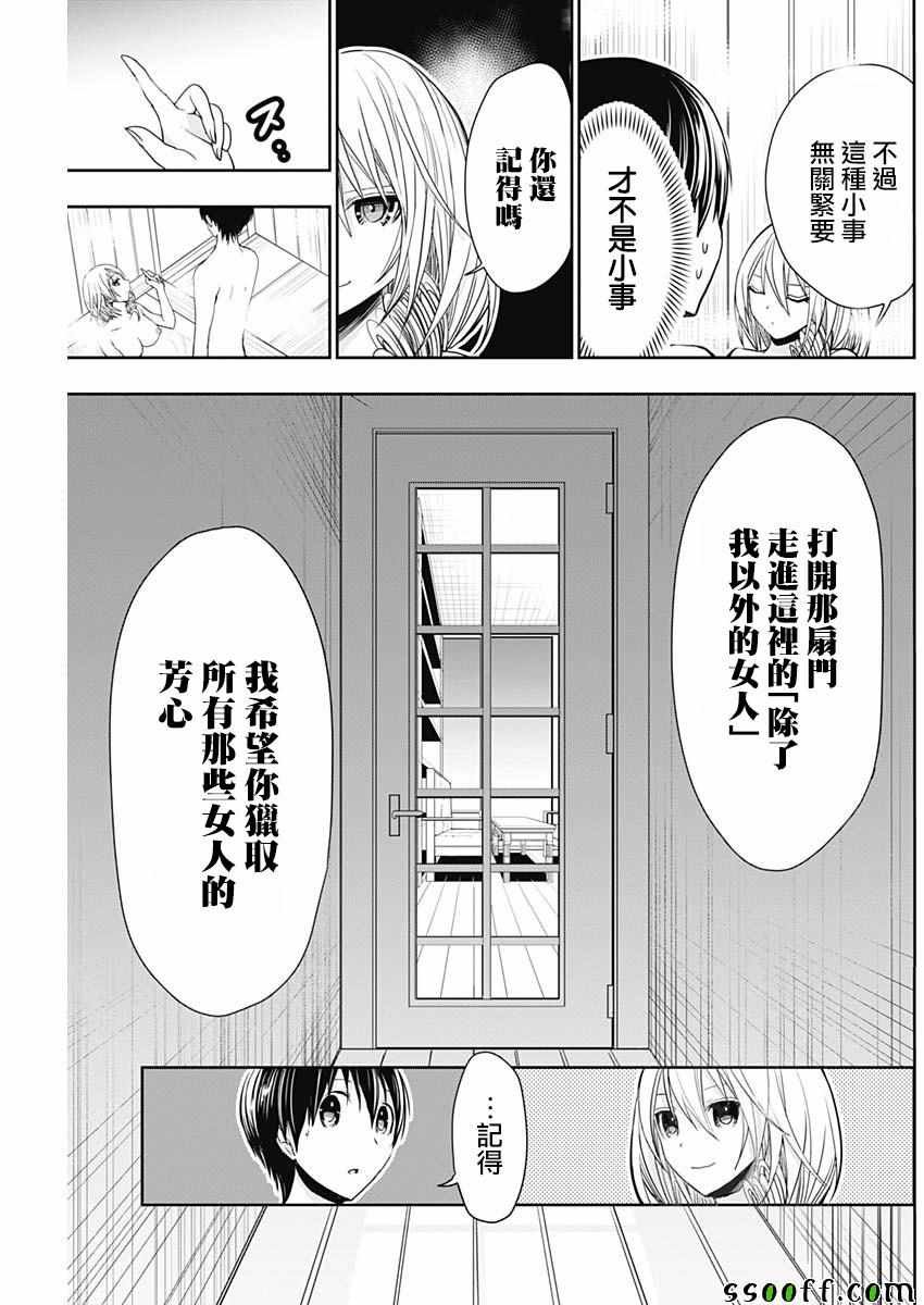 第356话