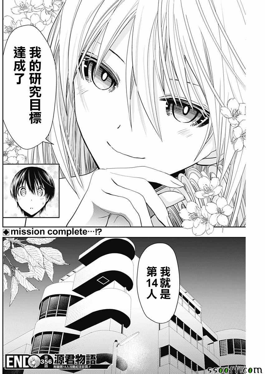 第356话