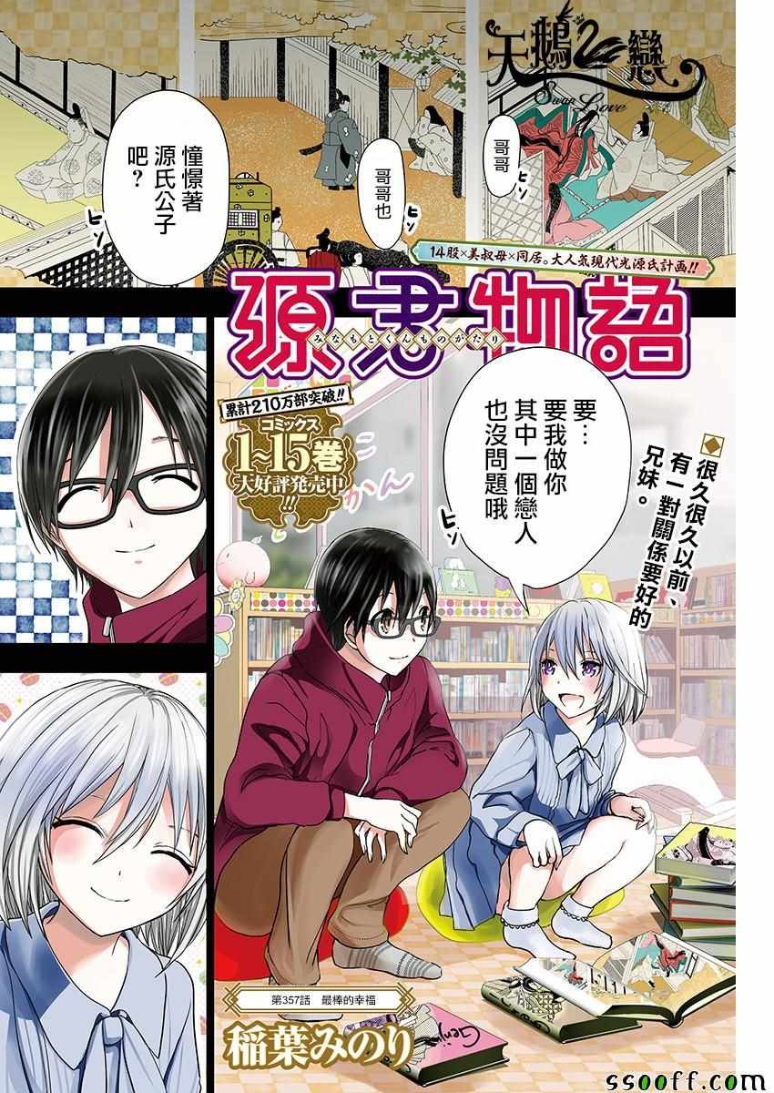 第357话