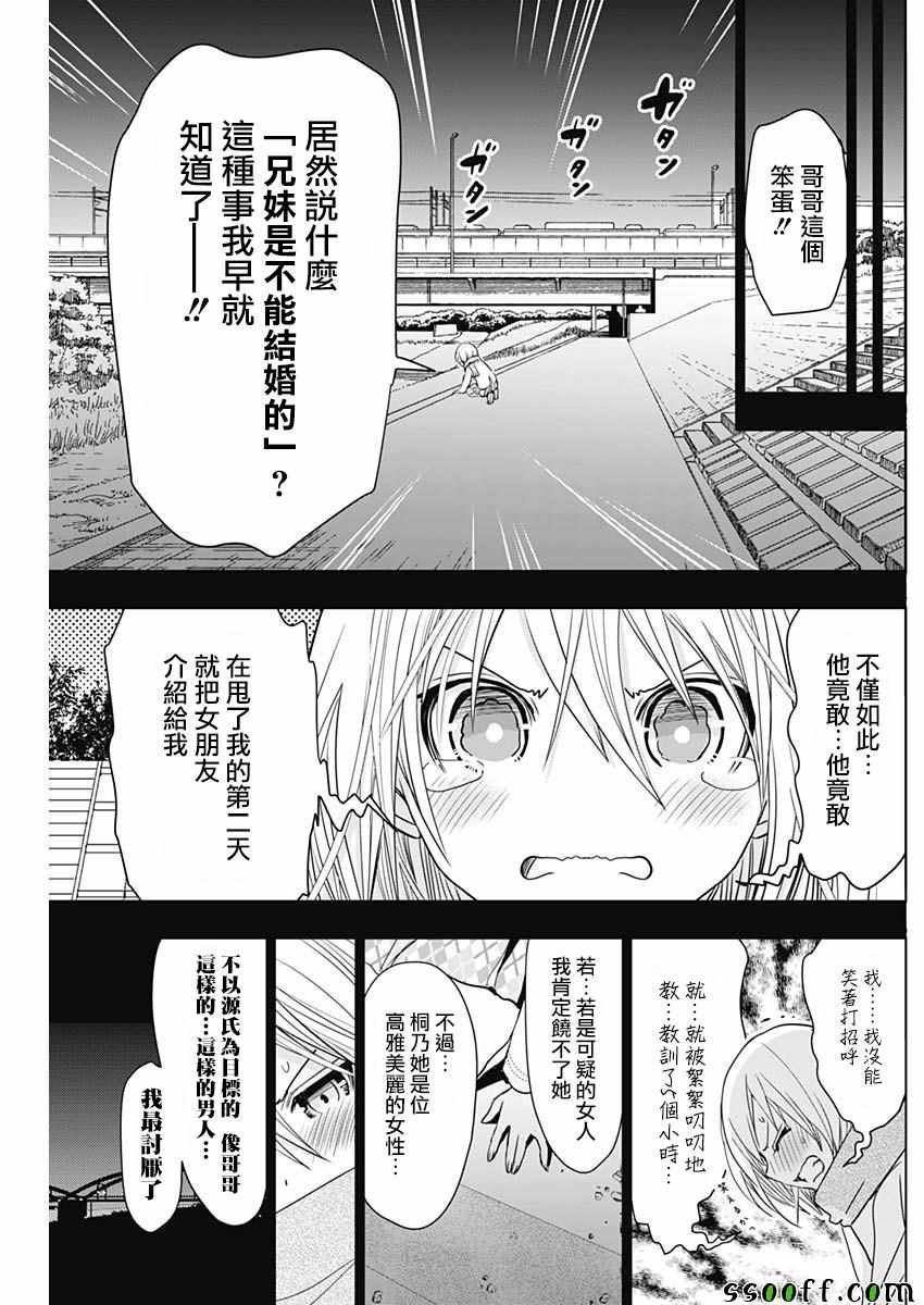 第357话