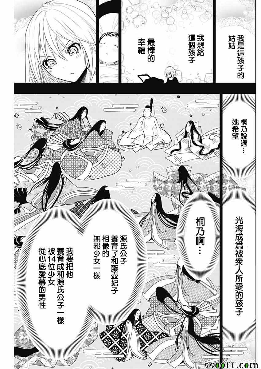 第357话