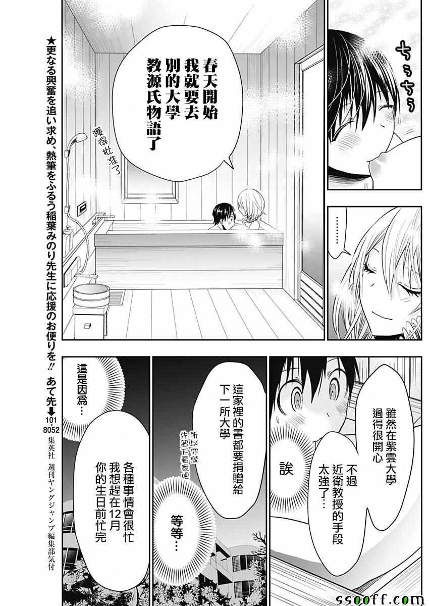 第357话