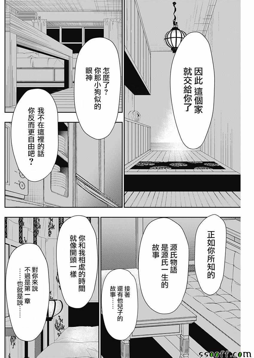 第357话