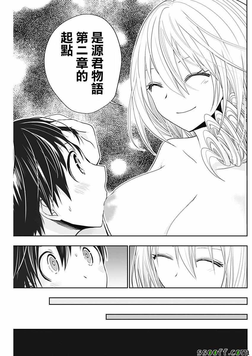 第357话