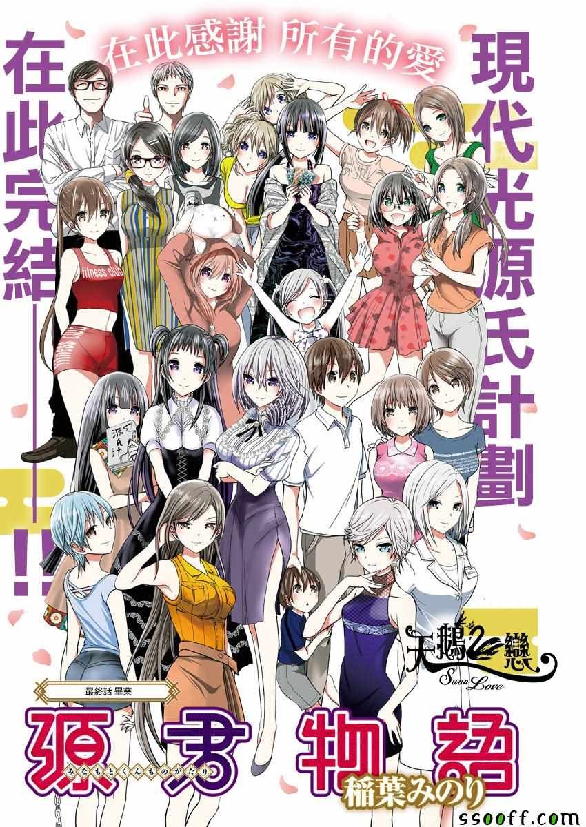 第358话