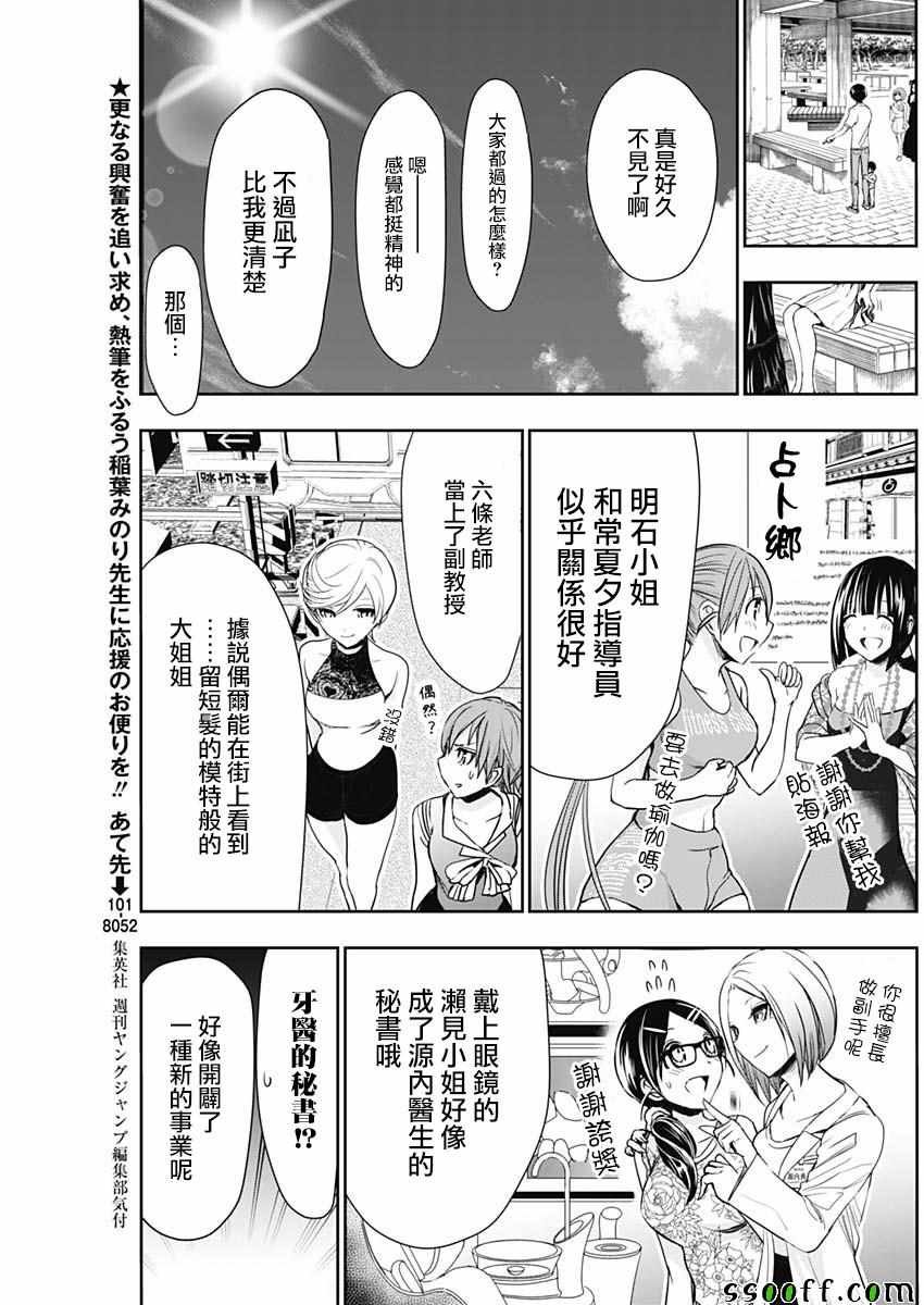 第358话