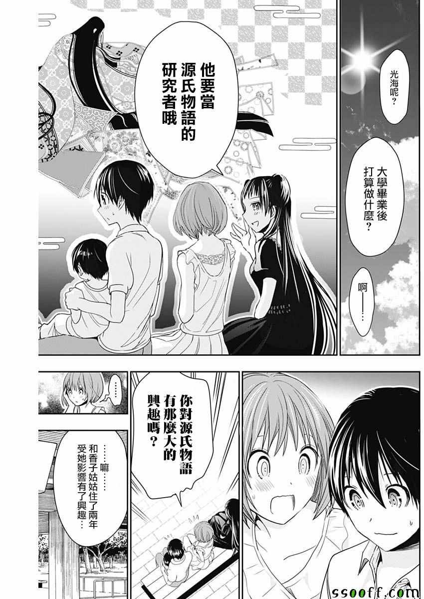 第358话