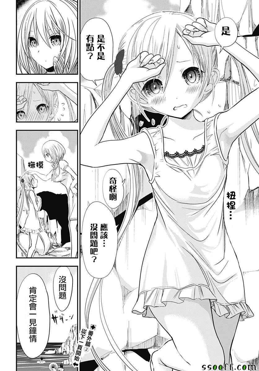 番外01