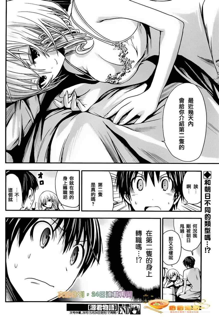 第31话