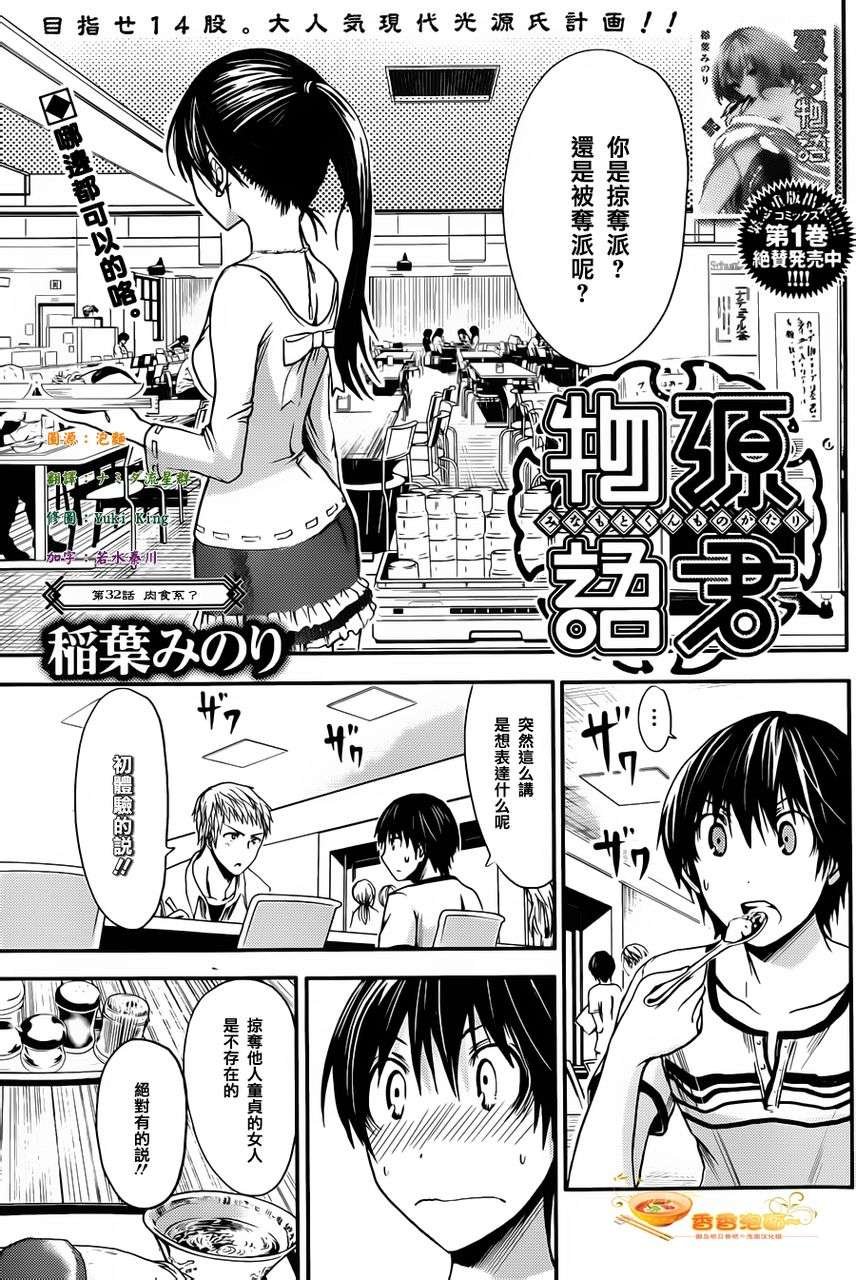 第32话