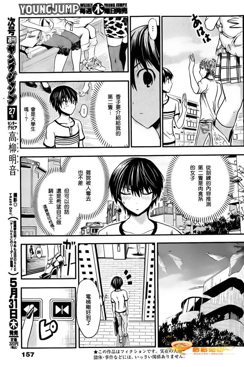 第32话