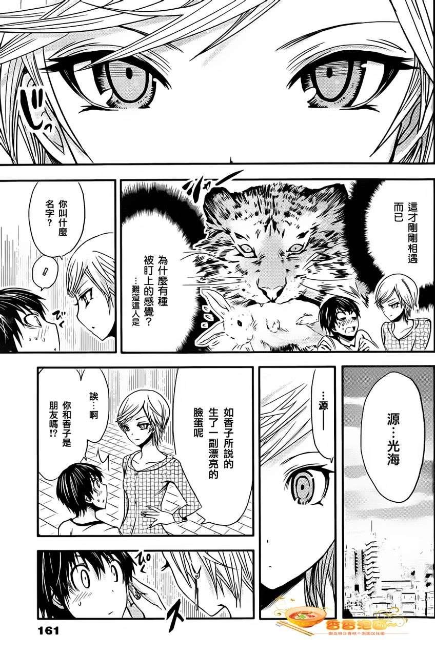 第32话