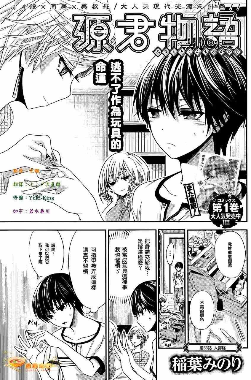 第33话