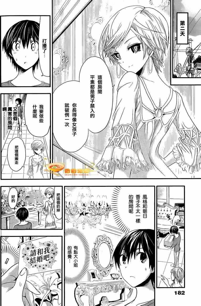 第33话