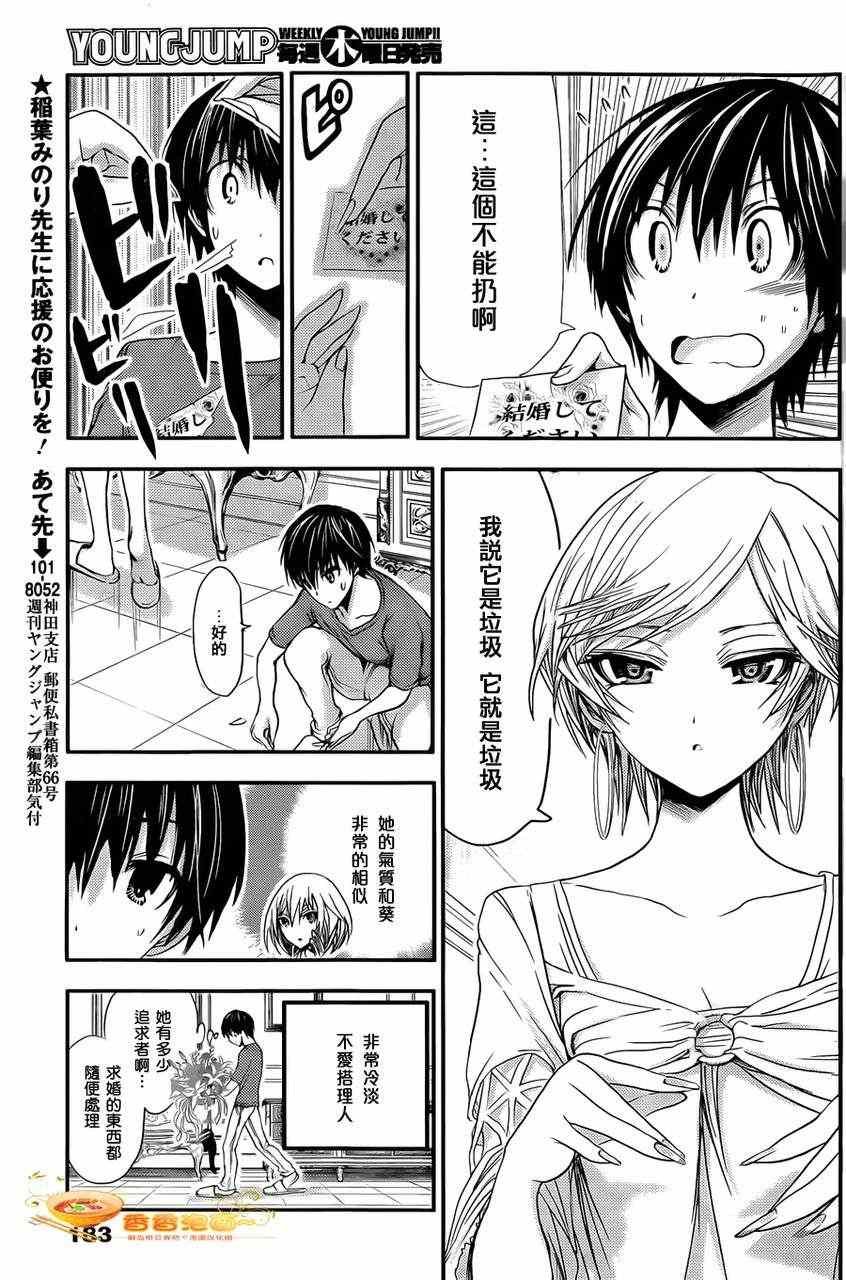 第33话