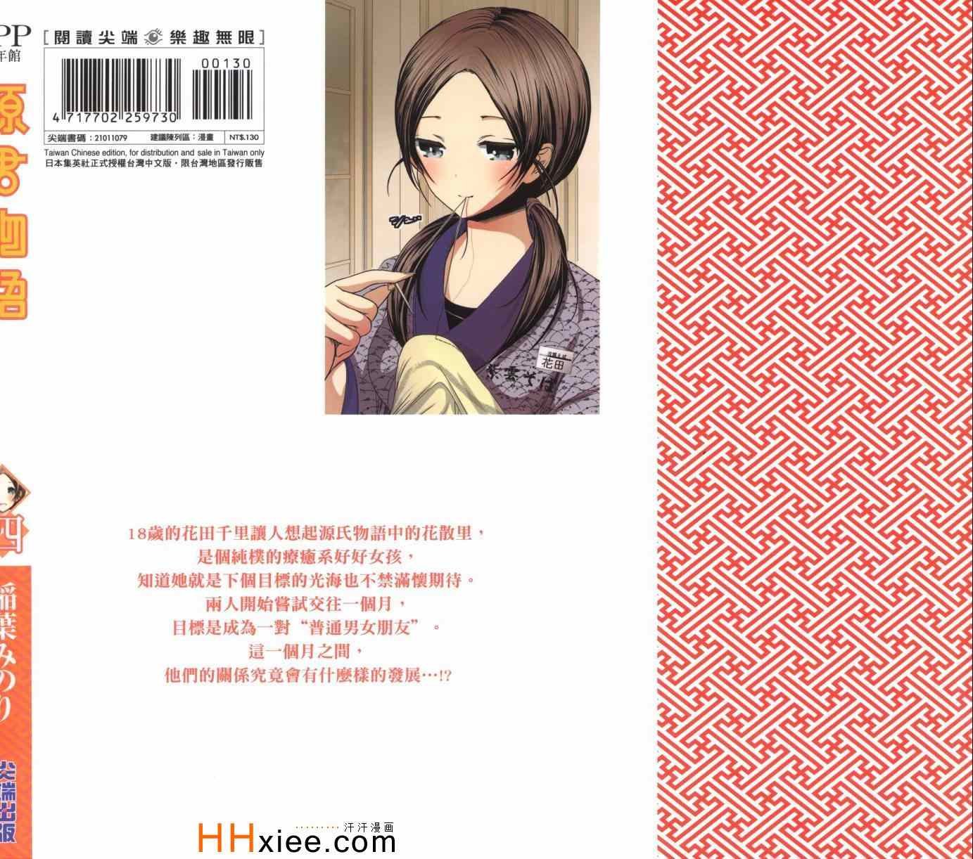 第4卷