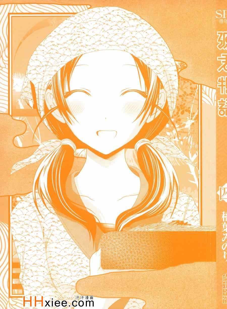 第4卷