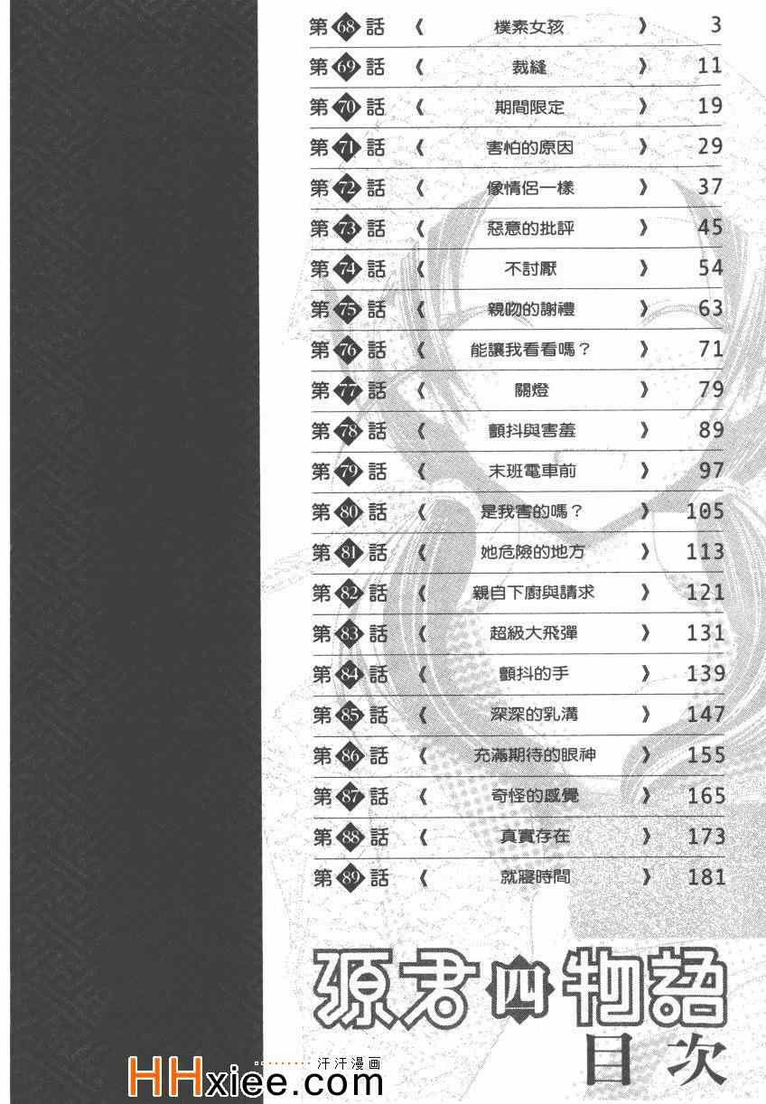 第4卷