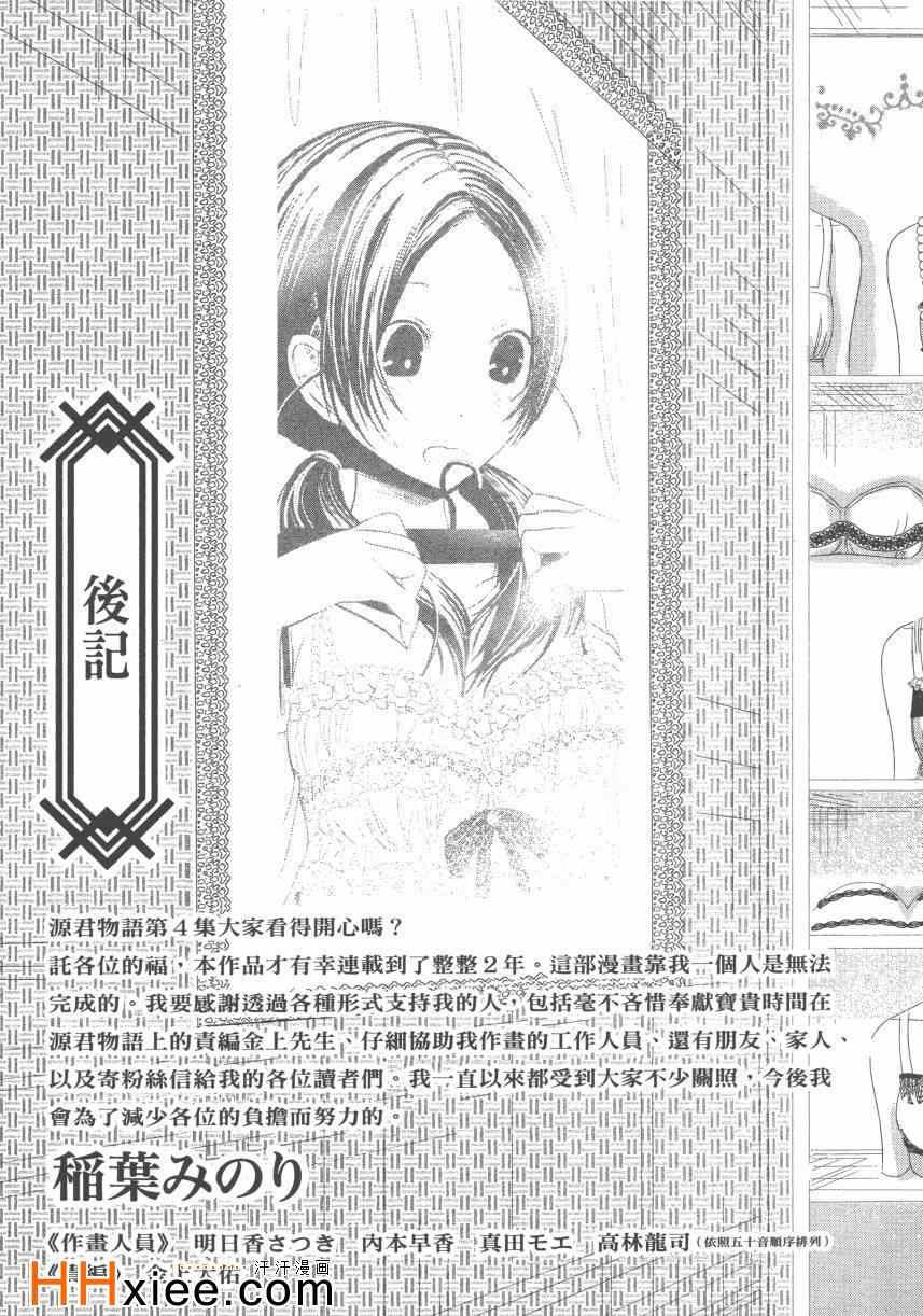第4卷