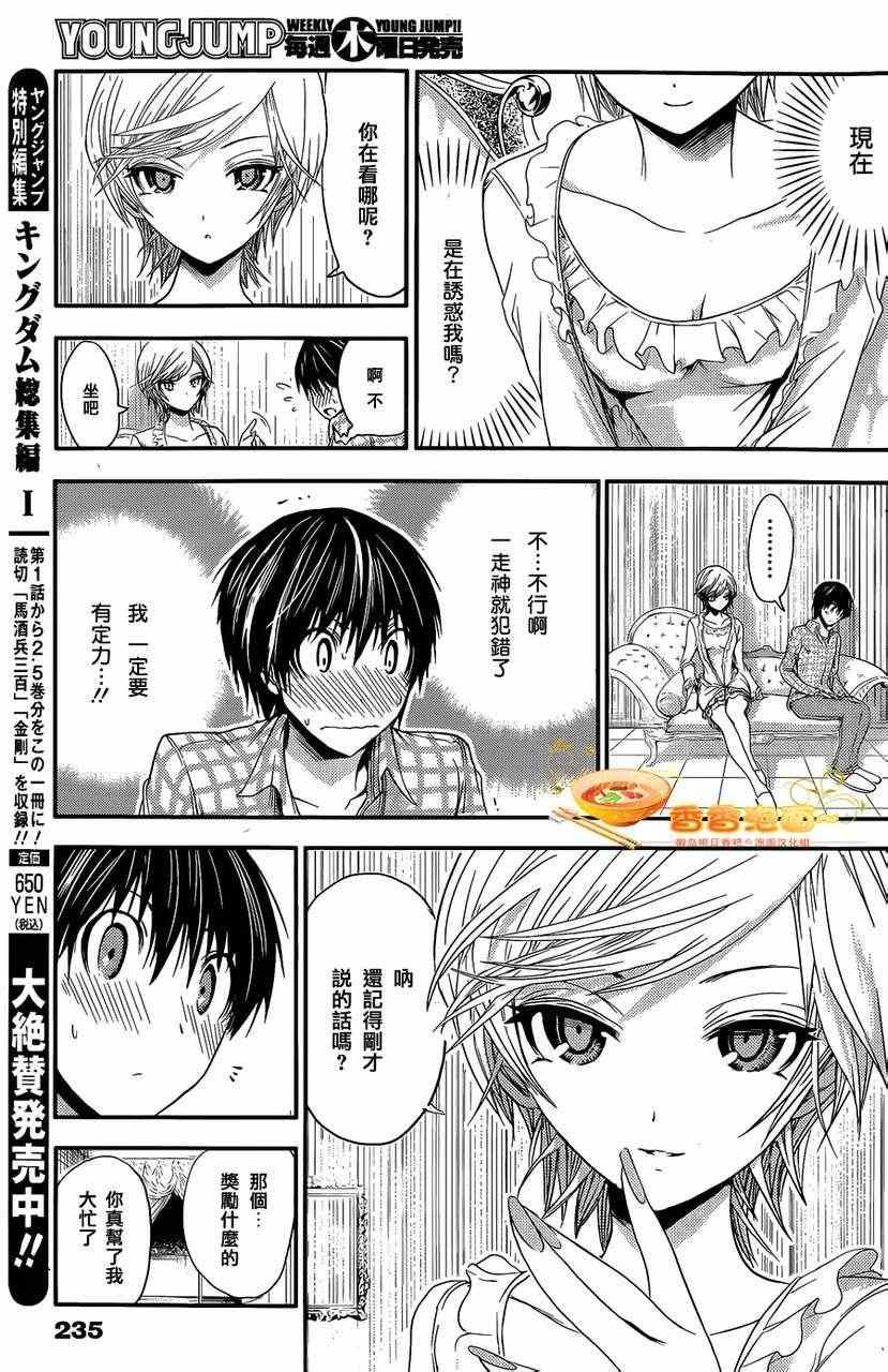 第34话