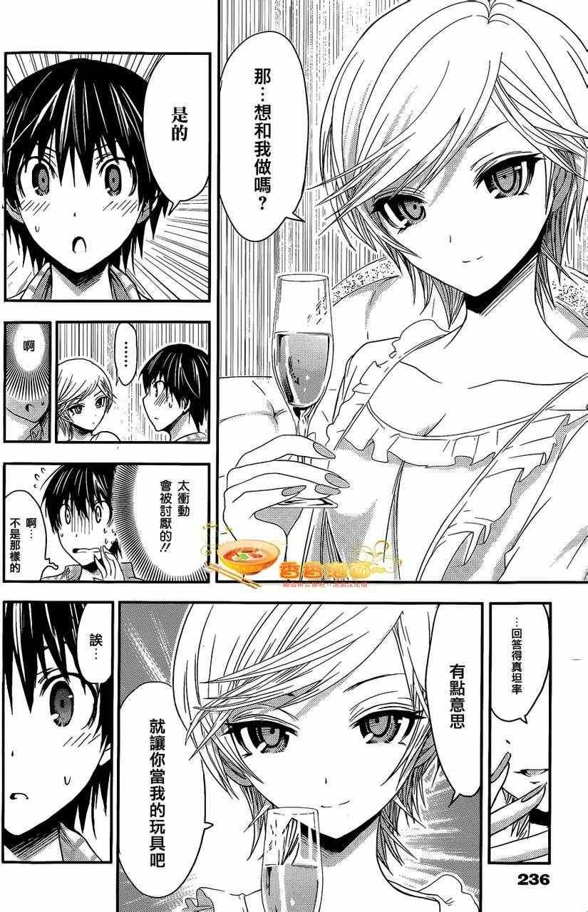 第34话