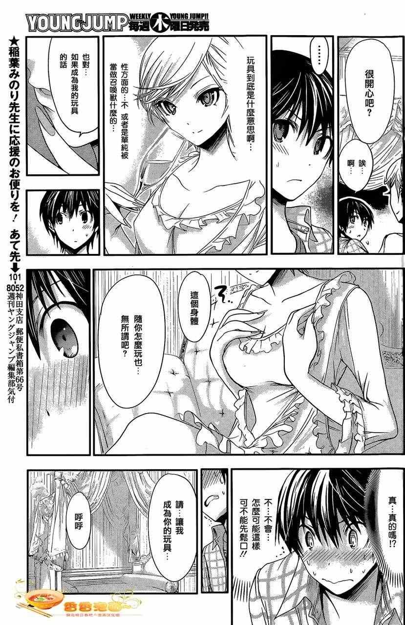 第34话