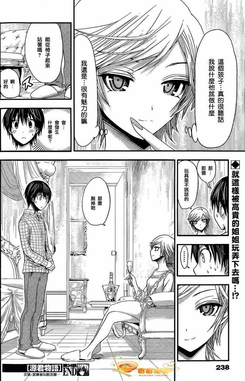 第34话
